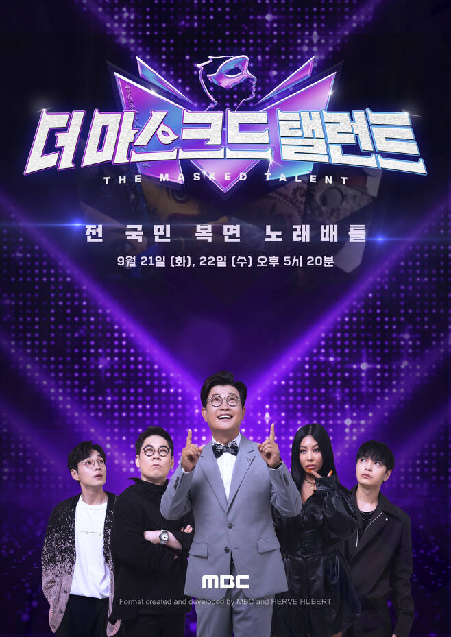 A poster for “The Masked Talent” (MBC)