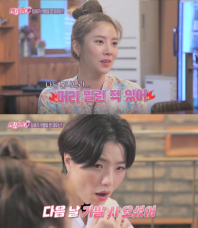 ‘언니가 쏜다!’ 손담비가 스무살 때의 에피소드를 밝힌다.사진=IHQ 제공