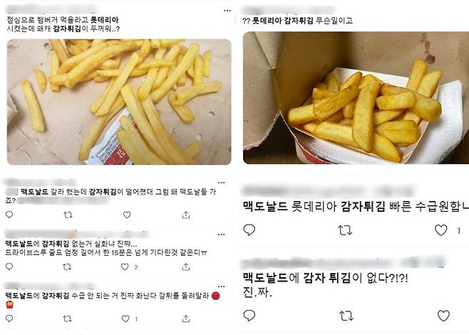 /사진=온라인 커뮤니티 캡처