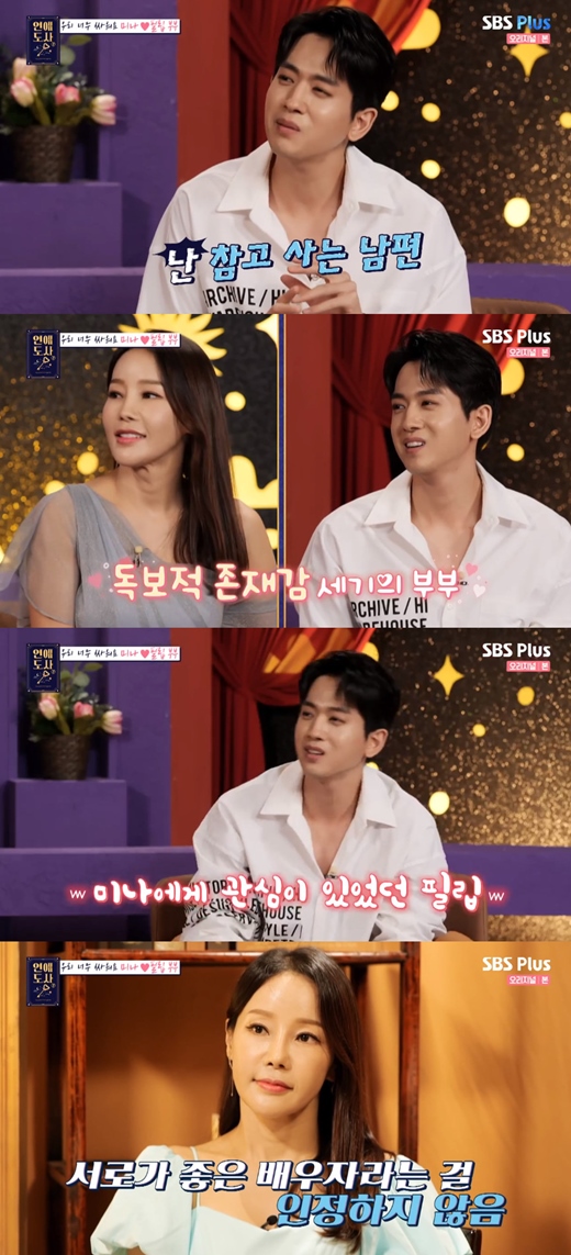 Mina, Ryu Phil-rip, who overcame the 17-year-old Age difference, spoke up candidly.On the 13th, cable channel SBS Plus and channel S Love Lovers Season 2 appeared Mina and Ryu Phil-rip couple.On that day, Mina said, I know a younger sister, Singer Children of the Empire (Ryu Phil-rip) was a ballad group of such companies.I was invited to the Friends birthday and went to the house. When I was drunk at the last minute, I came to me. At first, I suddenly came to the United States, but I put my hand around my waist. The members around me said, Be careful because it is the presidential election.Then Ryu Phil-rip added: I didnt know much - I never imagined it would be in my early 40s.Ryu Phil-rip said, It was 5 am when I approached Mr. Mina, and it seemed that there would be no relationship if I just broke up with this person here.I went to Apgujeong Pocha with after-sales, and I became very close when I drank soju. I was a lot away from home because I was in the house.Mina said, I met almost every day for a week, but once I fall out, I can not get out.I also called the day before China, and I called and brought the car. Mina, who had been making headlines with The Bears waiting for Ryu Phil-rips army, said: I didnt think of marriage then, I just thought I should wait because Im good to date.But before I went to the army, I gave me confidence. I did three to four hours on video calls to Mr Mina in China, and I decided to mariage now with one year left on my discharge, said Ryu Phil-rip.But Mina said,  (Ryu Phil-rips) house is Incheon, and I have to meet every day, so I almost lived in my house.It is an entertainer, but if a man keeps going back and forth, it will be a marriage anyway, but it was also big to worry about Misunderstood. Ryu Phil-rip complained, saying, I talk about my choice too lightly.After that, the love counseling time that I see as a master. The master explained to the two that Mina has fire, and Ryu Phil-rip has water energy.In the meantime, Minas wife added that Husband was younger and Ryu Phil-rip had a wife like a mother.The fundamental problem between the two is that they do not recognize each other as good Husband and wife.In fact, they were fighting on the day of shooting, and Mina said, I have a bad neck, but I keep nagging to me, saying, Dont tell me, Dont do anything.So Ryu Phil-rip said, I was so twisted. I had a vocal nodule in the second round of the Voice X program.I should not say anything, but I kept pointing out the song next to me. I didnt want to say anything, but I got angry, I gave up all my vocal cords and I fought, shouting, I almost prayed to leave it alone.Mina also didnt lose; he went to a duet with The Endless Famous Song.I was in front of dancers who would have seen my dance when I was an elementary school student, he said. I called 10,000 times in China.I had all the crews on stage and said, Baby, straight line up. Then Ryu Phil-rip said, Of course Im sorry for the crew.I did an oba, but I have been cursed so far. But neither of them disagreed that Mina was a better spouse; Ryu Phil-rip said: I got so much because of my wife that I was so much.In the early days, I did not know it well and acted like a child. But thanks to the growing gratitude, I was angry. The two of them started to draw cooperatives on the theme of happy travel.When the picture was completed, the psychological master pointed out, Mr. Philip Roth is doing well, and Mr. Mina is a little interfering, he said. Everyone knows that affection is based on it.I think the word interfering is a subject that is so appropriate, Ryu Phil-rip nodded.However, Mina said, We do not usually have to fight, but I do not like to interfere.I am a senior in the entertainment industry, and I can do better if I do this, but I am stubborn and go back to Bangbang.When I was in my 20s, I did not listen to people around me and I missed my chance, he said. Husband knows that he is fighting because he is so sick of abandoning these days.But he did not listen to me and gave up three or four years. He feels himself and he still hates interference even though he listens to it nowadays. Mina said: My original dream was to make our Husband a Hallyu star like Song Jung-ki, and when I was in the Star Empire, I tried to put on an act before Lim Si-wan.But he said, I will only do ballad singer. Did not it look like Hong Kong actor?But I tried to do something else and went to Indonesia and said, I will be Prince of Indonesia. Ryu Phil-rip said, If you are good, you can break up with me. If you are good, you can break up with me, but if you live with me instead, do what you tell me.Mina then burst into tears, saying, I was afraid I would be Misunderstood to look after Husband, I did not want to be Misunderstood like that.Ryu Phil-rip said: Thats why Im trying to mediate: Honey, were a couple.I think Im going to something strange now. He said, I eat today and live a happy life even if I have a bed tomorrow.I do not need to dream so much because I am good. Still, Ryu Phil-rip told the psychological master, I am reflecting a lot these days.I want to say that Mina is ashamed of me, that I have touched my wifes pride and that I am sorry and sorry for that part, he said.Mina said, I am very sorry to say that I am so sorry. They grabbed their hands and expressed their sorryness and gratitude.Finally, Ryu Phil-rip said, Its marriage to do because there are more good things to do.I do not worry about living in the same way that there is someone who can live and believe in life. Mina also said, I have a lot of time with Alone and I do not have many friends, but I meet Husband and have a life partner for a lifetime.I often say that I am so happy these days. 