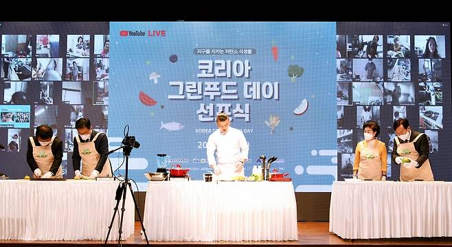 한국농수산식품유통공사(aT), '코리아 그린푸드데이' 선포식  [aT 제공. 재판매 및 DB 금지]