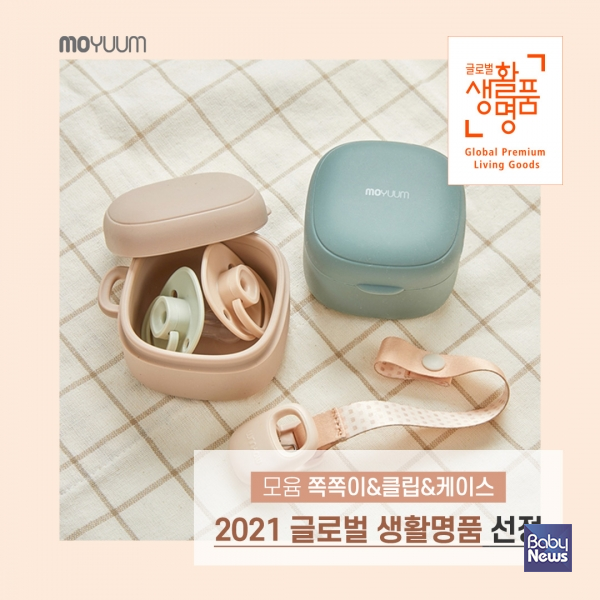 모윰 2021 글로벌생활명품 선정. ⓒ쁘띠엘린