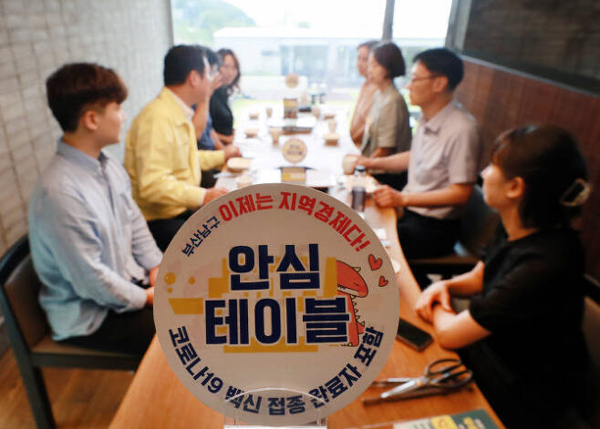 지난 14일 부산 남구의 한 식당에서 코로나19 백신접종 완료자가 포함된 테이블 표지를 설치한 모습. (사진= 연합뉴스)