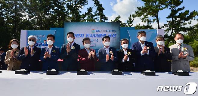 이철우 경북지사 ,이강덕 포항시장, 허윤홍 GS건설 신사업부문대표 등 내빈들이 15일 오후 경북 포항시 북구 흥해읍 영일만4일반산업단지에 열린 GS건설 에네르마(주) 이차전지 라사이클링 공장 착공식에서 힘찬 출발을다짐하고 있다. 2021.9.15/뉴스1 © News1 최창호 기자