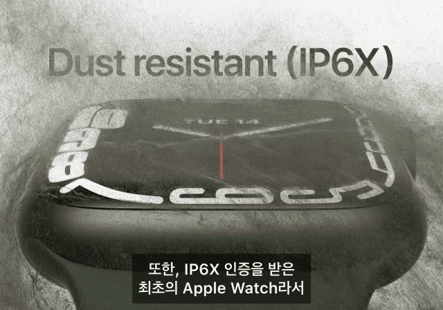 애플워치 시리즈7은 IP6X 방진 등급을 갖췄다. (사진=애플 영상 갈무리)