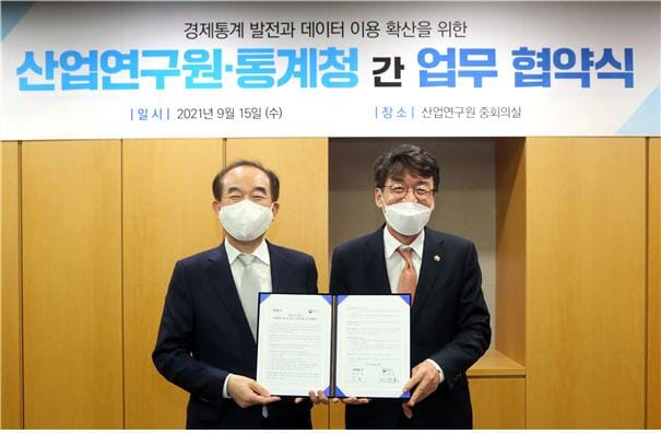 주현 산업연구원장(왼쪽부터)과 류근관 통계청장이 15일 업무협약을 맺고 기념사진을 찍고 있다.(사진=산업연구원)