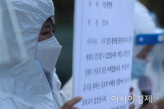 의료진이 시청 앞에서 서울대병원 소속 간호사의 사직서를 들고 있다. /문호남 기자 munonam@