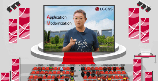 현신균 LG CNS 부사장이 메타버스 공간에서 애플리케이션 현대화에 대해 발표하고 있다.  <출처:LG CNS>