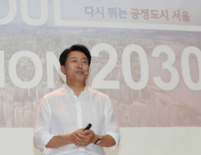 오세훈 서울시장이 15일 서울시청 다목적홀에서 ‘서울비전 2030’을 발표하고 있다. 연합뉴스