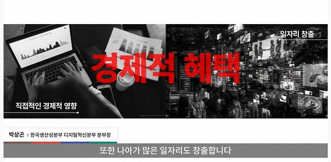 15일 온라인으로 열린 ‘구글 포 코리아’ 행사의 한 장면. 구글은 이 행사에서 한국 경제에 미친 긍정적 효과를 알리는 데 주력했다. 일각에선 갑질 이슈 등에 대한 언급 없이 성과만 나열한 ‘자화자찬 쇼’라는 비판도 나왔다. 유튜브 캡쳐