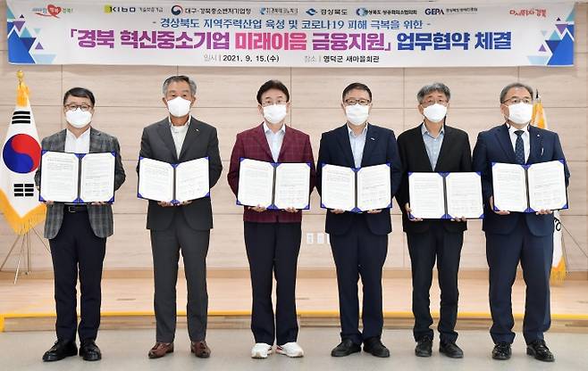경북도가 코로나19 장기화로 자금난에 빠진 지역 혁신중소기업의 목마름을 해소하기 위해 기술보증기금, 대구경북중소벤처기업청, 경북테크노파크, 경북도상공회의소협의회, 경북도경제진흥원과 1000억원 규모의 재원을 마련해 지원에 나선다.(사진= 경북도 제공) 2021.09.15.