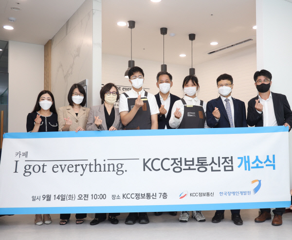 왼쪽서 세 번째가 한국장애인개발원 최경숙 원장, 다섯 번째가 KCC정보통신 이상현 부회장, 일곱 번째가  KCC정보통신 권혁상 사장.
