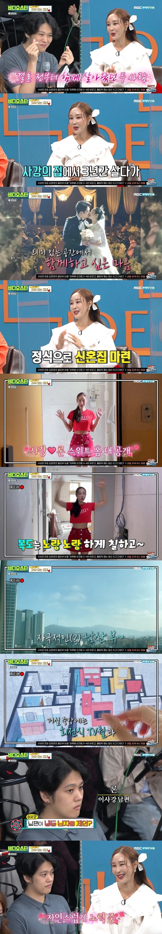 Director Health has released a generous Honeymoon home in four years of marriage, revealing the 11-year-old Husband Ron and the second-year-old plan.MBC Everlons Video Star, which aired on September 14, featured singer Kim Jang-hoon, CF director Director Health, Gag Woman Mirage, former baseball player Lee Dae-hyung, rapper Kisum and influencer Frisia.Director Health said that Marriage seemed to be ruined at the time of his first appearance in Video Star four years ago in 2017, but his love after the broadcast progressed and he appeared in the second appearance two years later with his 11-year-old Husband Ron and his marriage report before the marriage ceremony. Marriage and Husband went to the army and will be discharged tomorrow.Im newly married again after being discharged. Ive spent all the important moments of my life with Video Star, he said.When Ron, who was in the role of manager of his wife Director Health, asked Ron, Do you have a plan for the second year? Ron replied, I am working hard. Director Health also said, Husbands answer is embarrassing but hard. Please go somewhere else and do it, he said.Director Health then said that he had a Honeymoon home in the fourth year of marriage. I lived together as an unofficial cohabitation.When I was dating, I moved out and did not talk to my parents. In the early days, I lived with my loved ones and gathered hard from then on and moved.I will send you a self-cam shot. The Honeymoon home in Director Health is still under construction. Director Health shows the house under construction and says, This is the train view, Yongsan Station.The living room is Namsan View, he said, showing a drawing that boasts a colorful color, and explaining that it will be a very stimulating space when completed.Director Health followed the disadvantage of marriage, saying, I got eczema at home in a sweaty summer, and Mirage said, Our couple can not touch in the summer.I sleep at 10 degrees Celsius in the winter. I havent felt my skin in summer. After Chuseok, I hold my hands.I am holding my birthday in Husband in November, and I will hold it in December and hold it back. Park asked the question about frozen eggs, saying, Did Ron suggest that he freeze the egg? Director Health replied, I hope that it will happen quickly by telling me to try and plan what the sky gives me naturally.Mirage also joked that he did not intend to freeze the egg, saying, I am thinking about frozen dumplings.