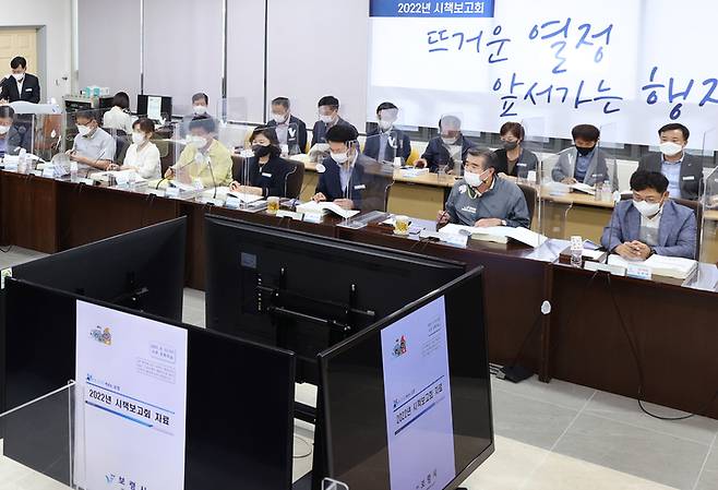 보령시 '2022년 시책보고회'에 참석한 김동일(앞줄 오른쪽 두번째)시장.(사진=보령시청 제공) *재판매 및 DB 금지
