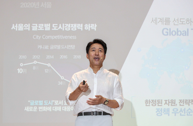 오세훈 서울시장이 15일 서울시청에서 ‘서울비전 2030’을 발표하고 있다./연합뉴스