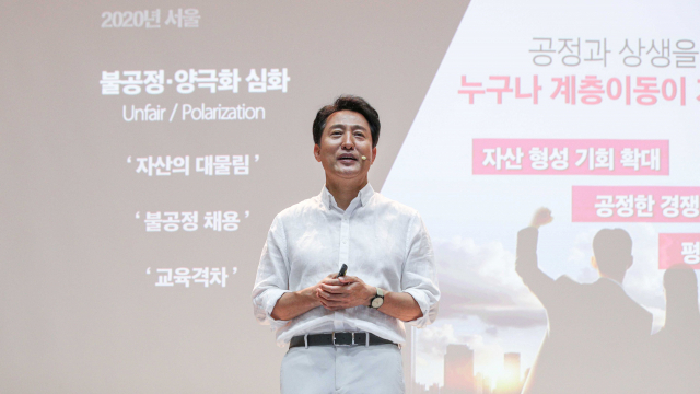 오세훈 서울시장이 15일 서울시청에서 ‘서울비전 2030’을 발표하고 있다. /연합뉴스