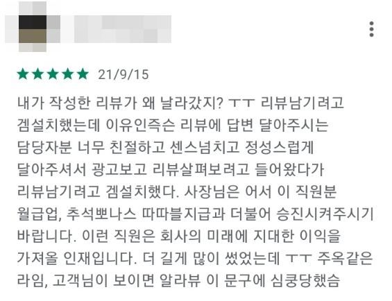 사진=구글플레이, 미니어스 리뷰