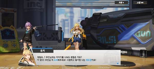미니어스 게임 갈무리