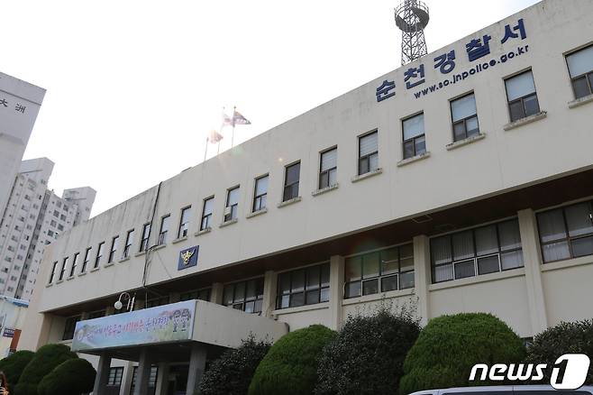 전남 순천경찰서의 모습.(전남지방경찰청 제공)/뉴스1 DB