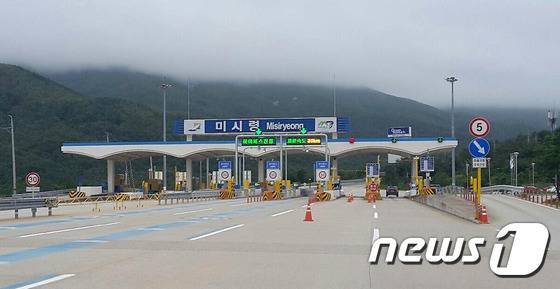 미시령터널 톨게이트.(뉴스1 DB)