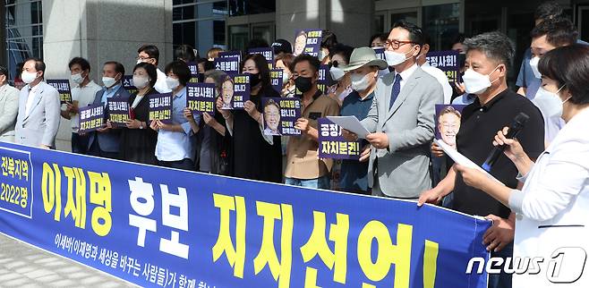 전북지역 권리당원 및 시민 등 2022명 일동이 16일 전북 전주시 전북도청 앞에서 이재명 민주당 대선 경선 후보 지지선언을 하고 있다. 2021.9.16/뉴스1 © News1 유경석 기자