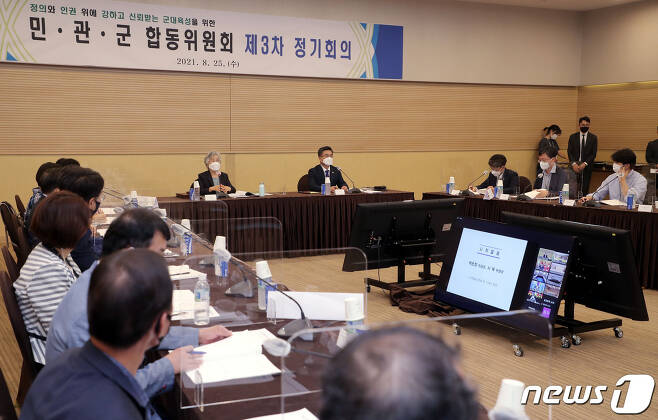 민관군 합동위원회 제3차 정기회의 (국방일보 제공) © 뉴스1