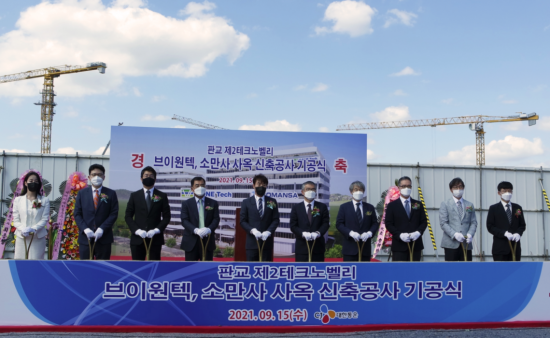 강신호 CJ대한통운 대표(왼쪽 네번째), 김선중 브이원텍 대표(왼쪽 다섯번째), 김대환 소만사 대표(왼쪽 여섯번째) 등이 15일 열린 브이원텍&소만사 사옥 신축공사 기공식에 참석한 모습.