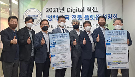 한국마스크산업협회 정책금융 도우미 설명회에 참석한 참석자들이 기념촬영을 하고 있다.