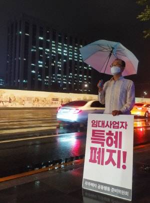 지난 7일 오후 서울 광화문 일대에서 무주택자 공동행동 준비위원회 회원이 정부의 부동산 정책을 규탄하는 시위를 하고 있다. <무주택자 공동행동 준비위원회 제공>