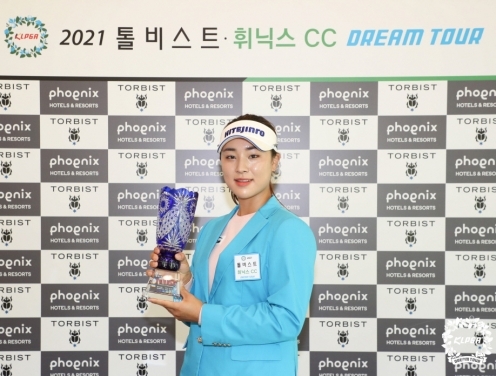 한국여자프로골프(KLPGA) 2021 톨비스트-휘닉스CC 드림투어 11차전 우승을 차지한 윤이나 프로. 사진제공=KLPGA