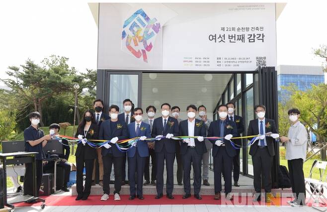 김승우 총장을 비롯한 내외 귀빈이 제21회 순천향 건축전 개막식 테이프 컷팅을 하고 있다.