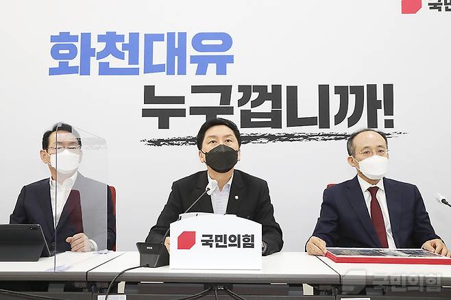 16일 오전 김기현 국민의힘 원내대표가 서울 여의도 국회 회의실에서 열린 ‘이재명 경기도지사 대장동게이트 진상조사 TF’ 회의에 참석한 모습 / 사진 = 국민의힘