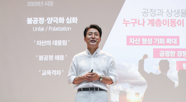 Seoul City"s mayor Oh Se-hoon. [Photo by Yonhap]