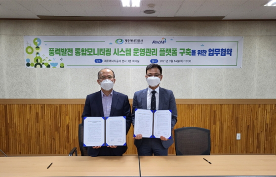 황우현 제주에너지공사 사장(사진 좌)과 김정우 에이투엠 대표가 지난 14일 업무협약을 체결한 뒤 기념사진을 촬영하고 있다./사진제공=에이투엠