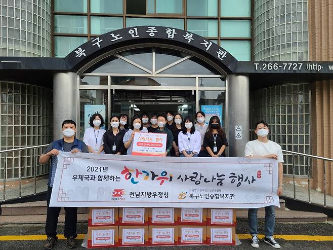전남지방우정청은 추석 명절을 맞아 광주 ‘북구노인종합복지관’에 200만원상당의 행복꾸러미를 전달했다/사진=전남지방우정청 제공.