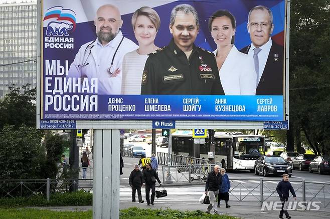 [AP/뉴시스] 러시아 하원선거가 17일부터 실시되는 가운데 11일 상트페테르스부르크에 선거 포스터가 붙어 있다. 러시아통합당 포스터로 현 쇼이구 국방장관과 라브로프 외무장관이 대표 후보로 선전되고 있다