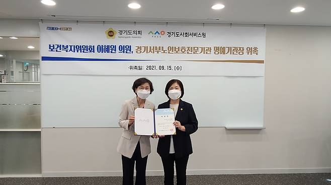 경기도의회 제공