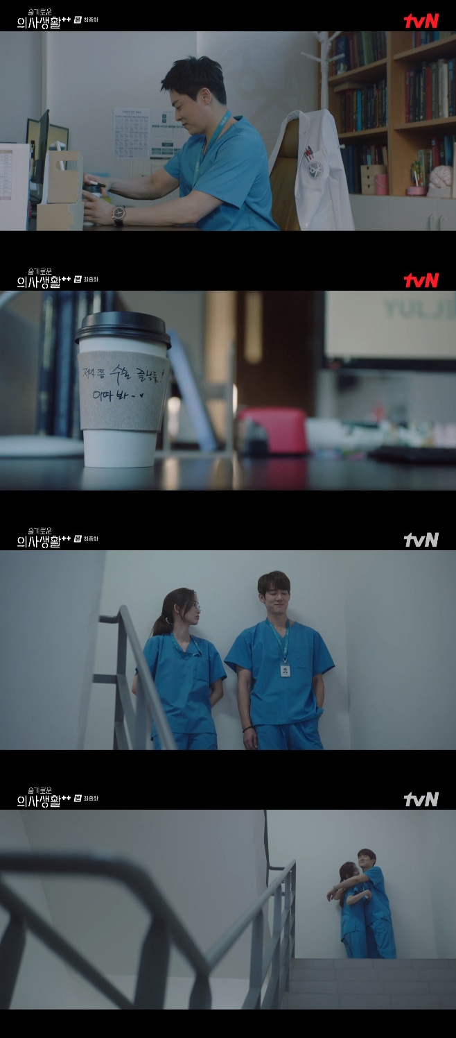 In TVNs Mokyo Drama Spicy Physician Life Season 2 broadcast on the 16th, Lee Ik-jun (Jo Jung-suk) and Chae Song-hwa (Jeun Mi-do) who started Love were portrayed.Lee Ik-jun bought Coffee early in the morning and gave 99z a drink before going into surgery.I was going to leave Coffee in the room of Chae Songhwa who went into surgery, and I stopped for a while and seemed to worry.He left a loving message on Chae Song-hwa Coffee Holder, saying, Ill see you later.In addition, Ahn Jung-won (Yoo Yeon-seok) showed his troubles ahead of surgery, which he had succeeded only once.If you have the correct answer, you wouldnt have thought about it. You did. Then think about it. Just think about your surgery.It alone just bursts your head, he told him.As if comforted by the advice of the winter, An Jeong-won smiled and the winter suggested a date for the weekend. I have to tell you something.I did not wear this clothes outside, but in plain clothes, and Ahn Sung-won laughed and hugged me in the winter.However, in the popular situation that came to mind, the two people stopped hugging urgently and laughed about the patient.Yang Seok-hyung (Kim Dae-myung) also confided in Chae Song-hwa about his devotion to Chu Min-ha (An Eun-jin). Chae Song-hwa was delighted, saying, It worked so well, I noticed, but I didnt know that I was already dating.How do you not know when your eyes keep looking at Chu Min-ha? he asked his mother. I will tell you today.I have insurance in case I do not know, but it will also be said today. Yang Seok-hyung, who stood up, asked Chae Song-hwa, who remained in the hospital until late, Why are you here today when I am on duty? Chae Song-hwa said he promised to eat rice in the evening with Lee.In his answer, Yang Seok-hyung seemed surprised, asked if the two peoples devotion was real, and he could not easily say, Its real. Its so good.I am so good. Chae Song-hwa said, I can not see each others faces yet. Yang Seok-hyung said, Is it true? Chae Songhwa entered his room and smiled at Lee Ik-joon lying on the sofa and then two people ate together.We also propose to feed each other, saying, Lets do what others do. Chae Songhwa frowned and laughed. Eventually, Lee Jae-joon laughed as if he was embarrassed.I will try it, he said, but said, Lets eat each one. Lee said, Why can not we do it? Photo = TVN broadcast screen