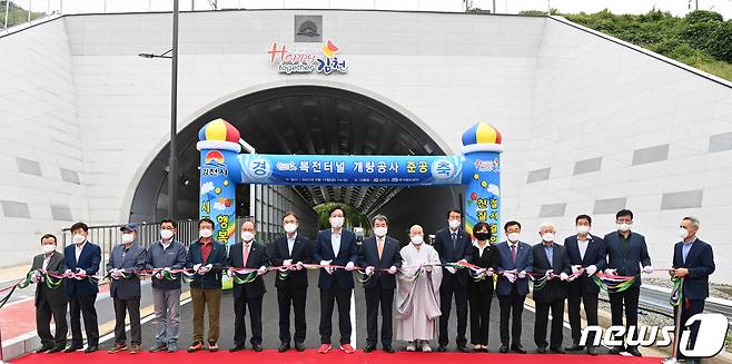 17일 김천 복전터널 확장도로 개통식에서 내빈들이 테이프 컷팅을 하고 있다. (김천시 제공)2021.9.17/© 뉴스1