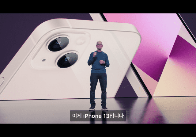 애플이 14일(현지시간) 온라인 행사를 열고 '아이폰13' 시리즈를 공개했다.(사진=애플)