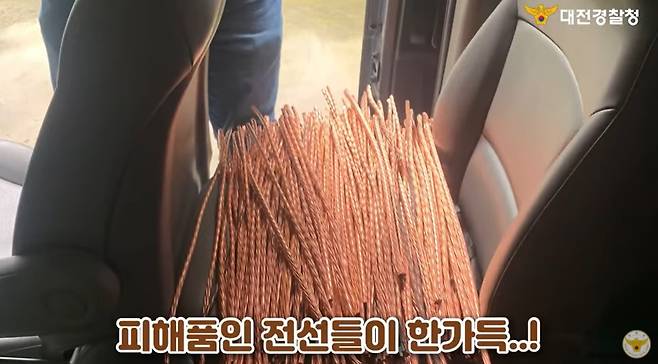 피의자 차량 안에서 발견된 전선들./대한민국 경찰청 유튜브