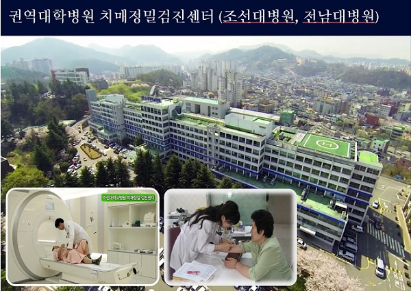 권역대학병원 치매정밀검진센터 모습. (사진=질병관리청)
