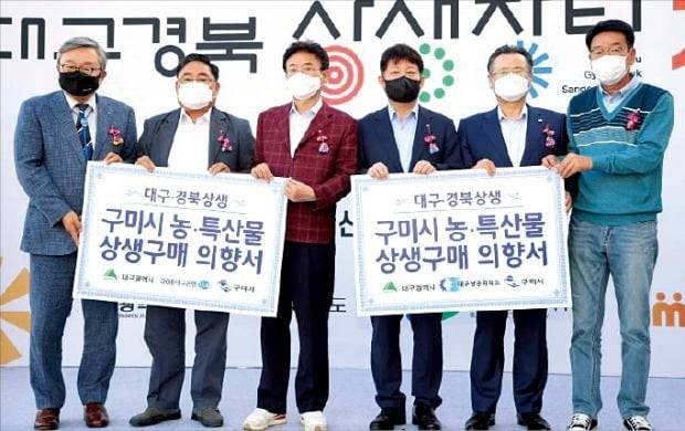 임성훈 대구은행장(왼쪽부터), 배광형 구미 해평면 농민 대표, 이철우 경북지사, 권영진 대구시장, 이재하 대구상공회의소 회장, 김기완 해평취수원 상생주민협의회 위원장이 지난 15일 대구경북상생장터 개장식에서 구미 농산물 상생구매의향서를 주고받았다. /대구시 제공