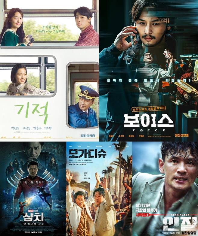 기적 보이스 샹치와 텐 링즈의 전설 모가디슈 인질