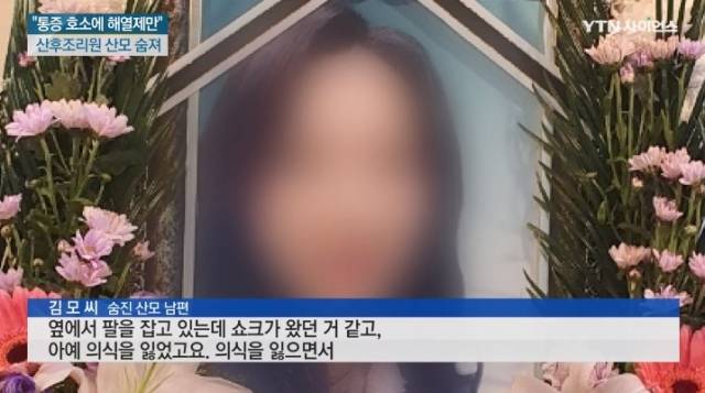 YTN 뉴스 화면 캡처