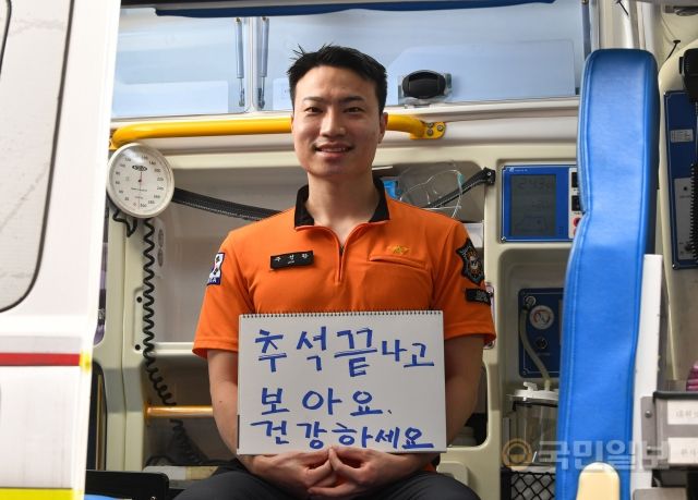 서울 성동소방서에서 근무 중인 주성환 소방사가 지난 8일 경남 밀양에 계신 부모님에게 전달하는 메시지를 들고 있다.