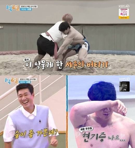 '1박2일'(사진=방송 화면 캡처)