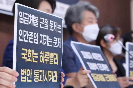 6일 오전 서울 종로구 참여연대에서 열린 임금체불 근절을 위한 근로기준법 개정안 발의 기자회견에서 참석자들이 손팻말을 들고 있다.(사진=연합뉴스)
