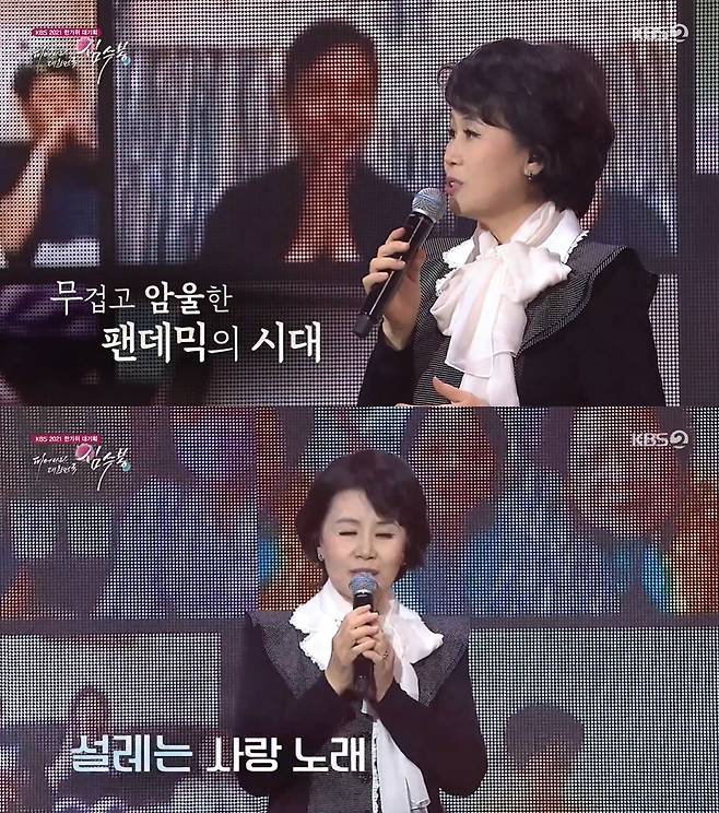 KBS 2TV '피어나라 대한민국, 심수봉' © 뉴스1