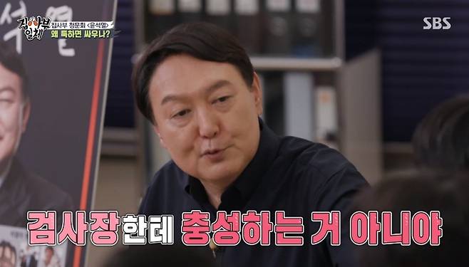 ▲윤석열 국민의힘 대선 예비후보가 19일 저녁 방송된 SBS 집사부일체 대선주자특집 윤석열편에서 출연진과 대화하고 있다. 사진=집사부일체 갈무리